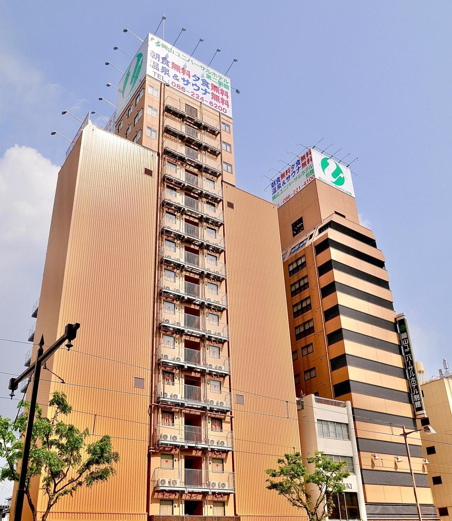 Okayama Universal Hotel Annex 2 Eksteriør billede